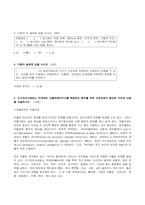 (2022년 방송통신대 정신건강과간호 기말과제물)도파민의 뇌 전달경로를 제시하고 각 경로와 연관된 기능적 특성을 설명하시오 단가아민산화효소 억제제인 모클로베마이드를 복용하는 환자를 위한 간호교육이 필요한 이유와 내용을 서술하시오 외 5문항-3