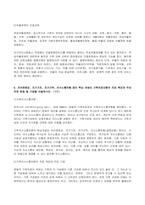 (2022년 방송통신대 정신건강과간호 기말과제물)도파민의 뇌 전달경로를 제시하고 각 경로와 연관된 기능적 특성을 설명하시오 단가아민산화효소 억제제인 모클로베마이드를 복용하는 환자를 위한 간호교육이 필요한 이유와 내용을 서술하시오 외 5문항-4