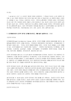 (2022년 방송통신대 정신건강과간호 기말과제물)도파민의 뇌 전달경로를 제시하고 각 경로와 연관된 기능적 특성을 설명하시오 단가아민산화효소 억제제인 모클로베마이드를 복용하는 환자를 위한 간호교육이 필요한 이유와 내용을 서술하시오 외 5문항-5