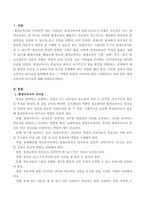 평생교육사의 리더십에 대해 기술하시오-2