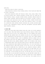 평생교육사의 리더십에 대해 기술하시오-3