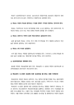 전략적간호관리 기말 2022] 목표관리 MBO 단계 유의할점, 병원 조직의 분권화와 권한 위임의 정도 사례, 조직문화 유형 퀸모형, 간호 생산성 향상 방안 전략적간호관리, PDCA (PDSA) 방법, 환자안전 증진 전략, 전자간호기록을 고려한 간호기록의 원칙 전략적간호관리, 간호서비스 마케팅 믹스에 따른 전략 수립 단계 -전략적간호관리-4