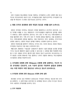 전략적간호관리 기말 2022] 목표관리 MBO 단계 유의할점, 병원 조직의 분권화와 권한 위임의 정도 사례, 조직문화 유형 퀸모형, 간호 생산성 향상 방안 전략적간호관리, PDCA (PDSA) 방법, 환자안전 증진 전략, 전자간호기록을 고려한 간호기록의 원칙 전략적간호관리, 간호서비스 마케팅 믹스에 따른 전략 수립 단계 -전략적간호관리-5