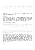 (2022년 방송통신대 청소년건강과간호 기말과제물)청소년은 강한 충동이나 분노 경험 시 성인에 비해 자기 통제력이 부족하고 충동 조절이 어려운 측면이 있다 이러한 특성과 밀접한 연관성이 있는 뇌구조 두가지를 제시 발달적 특성을 설명 외 6문항-3