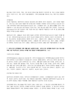 (2022년 방송통신대 청소년건강과간호 기말과제물)청소년은 강한 충동이나 분노 경험 시 성인에 비해 자기 통제력이 부족하고 충동 조절이 어려운 측면이 있다 이러한 특성과 밀접한 연관성이 있는 뇌구조 두가지를 제시 발달적 특성을 설명 외 6문항-6