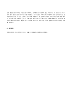 (2022년 방송통신대 청소년건강과간호 기말과제물)청소년은 강한 충동이나 분노 경험 시 성인에 비해 자기 통제력이 부족하고 충동 조절이 어려운 측면이 있다 이러한 특성과 밀접한 연관성이 있는 뇌구조 두가지를 제시 발달적 특성을 설명 외 6문항-7