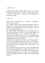 빅 픽처 줄거리 요약 및 가장 감명깊었던 문장과 나의생각과 빅 픽처 읽고 느낀점 - 빅픽처 독후감빅 픽처 줄거리 요약 및 가장 감명깊었던 문장과 나의생각과 빅 픽처 읽고 느낀점 - 빅픽처 독후감-3