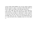 빅 픽처 줄거리 요약 및 가장 감명깊었던 문장과 나의생각과 빅 픽처 읽고 느낀점 - 빅픽처 독후감빅 픽처 줄거리 요약 및 가장 감명깊었던 문장과 나의생각과 빅 픽처 읽고 느낀점 - 빅픽처 독후감-5