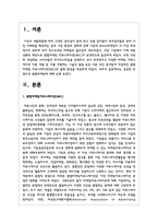 성공한 브랜드의 통합마케팅에 대해 논의하시오-2