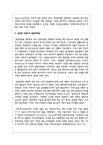 성공한 브랜드의 통합마케팅에 대해 논의하시오-3