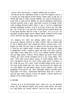 성공한 브랜드의 통합마케팅에 대해 논의하시오-4