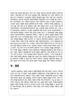 성공한 브랜드의 통합마케팅에 대해 논의하시오-5