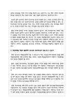 영상매체를 어떻게 활용해야 청소년의 창의적인성이 발달 할 수 있는지에 대하여 이론적 근거와 논리적 진술로 자신의 생각-3