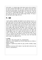 영상매체를 어떻게 활용해야 청소년의 창의적인성이 발달 할 수 있는지에 대하여 이론적 근거와 논리적 진술로 자신의 생각-5