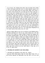 자폐스펙트럼 장애의 특성에 대해 설명하고 교육과정에서의 교육적 지원과 중재방법을 각각의 사례를 들어 설명-3