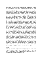 자폐스펙트럼 장애의 특성에 대해 설명하고 교육과정에서의 교육적 지원과 중재방법을 각각의 사례를 들어 설명-4