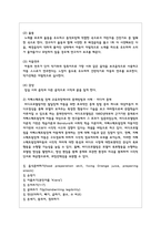 자폐스펙트럼 장애의 특성에 대해 설명하고 교육과정에서의 교육적 지원과 중재방법을 각각의 사례를 들어 설명-5