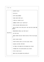 (주)우아한형제들 면접기출 모음 2022 면접노하우-2