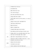 (주)우아한형제들 면접기출 모음 2022 면접노하우-3