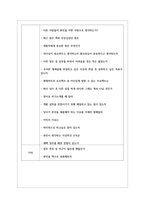 (주)우아한형제들 면접기출 모음 2022 면접노하우-5
