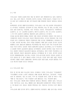 가사노동과돌봄정책3)가사노동의 속성 5가지에 대해 기본적 개념을 정리하고, 각각의 속성을 구체적인 근거를 들어 설명하시오. 가족돌봄 지원정책은 시간지원정책, 현금지원정책, 서비스지원정책으로 구분할 수 있다.-2