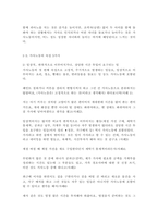 가사노동과돌봄정책3)가사노동의 속성 5가지에 대해 기본적 개념을 정리하고, 각각의 속성을 구체적인 근거를 들어 설명하시오. 가족돌봄 지원정책은 시간지원정책, 현금지원정책, 서비스지원정책으로 구분할 수 있다.-3