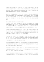 가사노동과돌봄정책3)가사노동의 속성 5가지에 대해 기본적 개념을 정리하고, 각각의 속성을 구체적인 근거를 들어 설명하시오. 가족돌봄 지원정책은 시간지원정책, 현금지원정책, 서비스지원정책으로 구분할 수 있다.-6