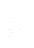 가사노동과돌봄정책3)가사노동의 속성 5가지에 대해 기본적 개념을 정리하고, 각각의 속성을 구체적인 근거를 들어 설명하시오. 가족돌봄 지원정책은 시간지원정책, 현금지원정책, 서비스지원정책으로 구분할 수 있다.-8