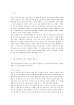 가사노동과돌봄정책3)가사노동의 속성 5가지에 대해 기본적 개념을 정리하고, 각각의 속성을 구체적인 근거를 들어 설명하시오. 가족돌봄 지원정책은 시간지원정책, 현금지원정책, 서비스지원정책으로 구분할 수 있다.-11