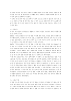 가사노동과돌봄정책3)가사노동의 속성 5가지에 대해 기본적 개념을 정리하고, 각각의 속성을 구체적인 근거를 들어 설명하시오. 가족돌봄 지원정책은 시간지원정책, 현금지원정책, 서비스지원정책으로 구분할 수 있다.-12