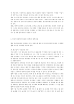가사노동과돌봄정책3)가사노동의 속성 5가지에 대해 기본적 개념을 정리하고, 각각의 속성을 구체적인 근거를 들어 설명하시오. 가족돌봄 지원정책은 시간지원정책, 현금지원정책, 서비스지원정책으로 구분할 수 있다.-13