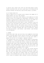 가사노동과돌봄정책3)가사노동의 속성 5가지에 대해 기본적 개념을 정리하고, 각각의 속성을 구체적인 근거를 들어 설명하시오. 가족돌봄 지원정책은 시간지원정책, 현금지원정책, 서비스지원정책으로 구분할 수 있다.-14