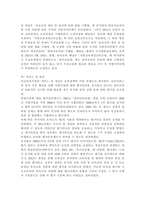 가사노동과돌봄정책3)가사노동의 속성 5가지에 대해 기본적 개념을 정리하고, 각각의 속성을 구체적인 근거를 들어 설명하시오. 가족돌봄 지원정책은 시간지원정책, 현금지원정책, 서비스지원정책으로 구분할 수 있다.-17