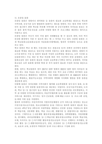 가사노동과돌봄정책3)가사노동의 속성 5가지에 대해 기본적 개념을 정리하고, 각각의 속성을 구체적인 근거를 들어 설명하시오. 가족돌봄 지원정책은 시간지원정책, 현금지원정책, 서비스지원정책으로 구분할 수 있다.-18