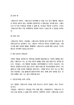 카프카의 변신 줄거리 요약과 등장인물 분석 및 카프카의 변신에서 궁극적으로 전달하고자 하는 의미와 느낀점 - 카프카의 변신 독후감,서평-4
