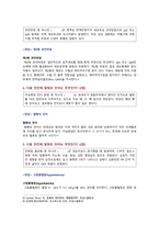 [기초간호과학 기말] 1~10번 빈칸 11. 바이러스에 의한 발병과정 12. 허혈의 발생기전 13. 급성 호흡곤란증후군의 정의와 과정(3단계)-3