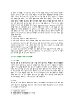[기초간호과학 기말] 1~10번 빈칸 11. 바이러스에 의한 발병과정 12. 허혈의 발생기전 13. 급성 호흡곤란증후군의 정의와 과정(3단계)-8