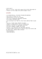 [기초간호과학 기말] 1~10번 빈칸 11. 바이러스에 의한 발병과정 12. 허혈의 발생기전 13. 급성 호흡곤란증후군의 정의와 과정(3단계)-9
