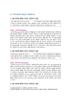 [기초간호과학 2022 기말] 1~10 빈칸 11. 바이러스에 의한 발병과정 12. 허혈의 발생기전 13. 급성 호흡곤란증후군의 정의와 과정-2