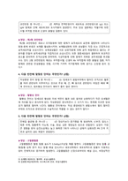 [기초간호과학 2022 기말] 1~10 빈칸 11. 바이러스에 의한 발병과정 12. 허혈의 발생기전 13. 급성 호흡곤란증후군의 정의와 과정-3