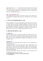 [기초간호과학 2022 기말] 1~10 빈칸 11. 바이러스에 의한 발병과정 12. 허혈의 발생기전 13. 급성 호흡곤란증후군의 정의와 과정-6