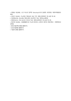 [기초간호과학 2022 기말] 1~10 빈칸 11. 바이러스에 의한 발병과정 12. 허혈의 발생기전 13. 급성 호흡곤란증후군의 정의와 과정-9