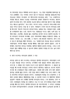 리더십 유형과 중요성분석 및 리더십 사례분석과 내가 추구하는 리더십의 유형 및 효과적인 리더십을 발휘하기 위한 방안제시-9