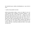 리더십 유형과 중요성분석 및 리더십 사례분석과 내가 추구하는 리더십의 유형 및 효과적인 리더십을 발휘하기 위한 방안제시-10