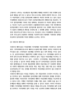 페미니즘 목적과 종류 및 영화속에서 나타난 페미니즘 연구와 페미니즘에 대한 나의생각-4
