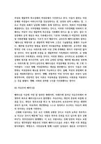 페미니즘 목적과 종류 및 영화속에서 나타난 페미니즘 연구와 페미니즘에 대한 나의생각-7