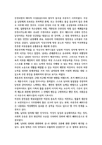 페미니즘 목적과 종류 및 영화속에서 나타난 페미니즘 연구와 페미니즘에 대한 나의생각-8