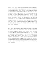 지금 팔리는 NFT 독후감-2