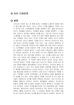리더 디퍼런트 독후감-1
