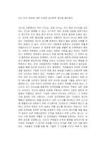 리더 디퍼런트 독후감-2